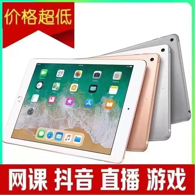 8新 Apple/苹果 平板电脑iPad 6代 刷视频 网课 大游戏 画画 办公