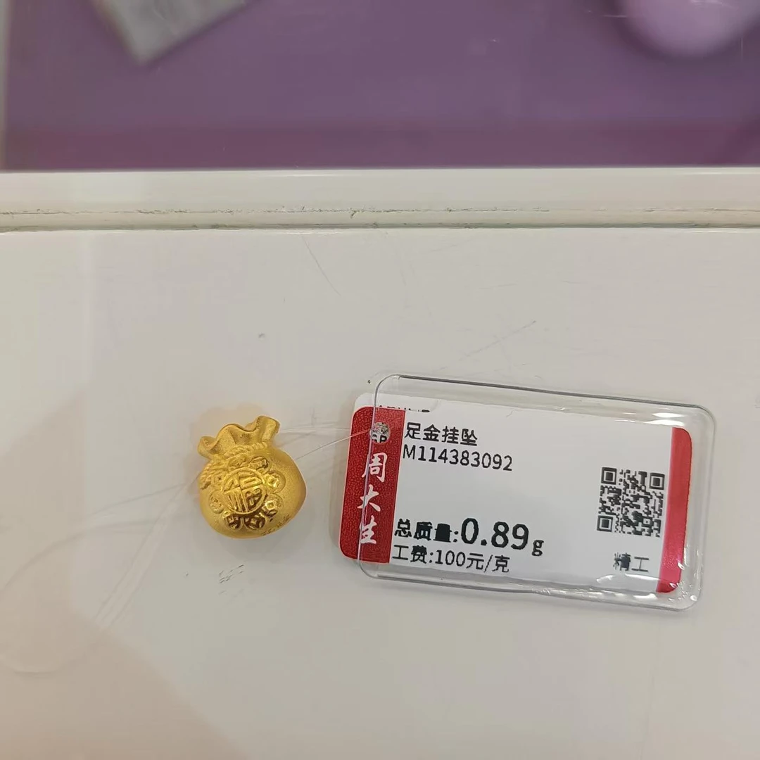 Chow Tai Seng/周大生足金福气满满福袋0.89克