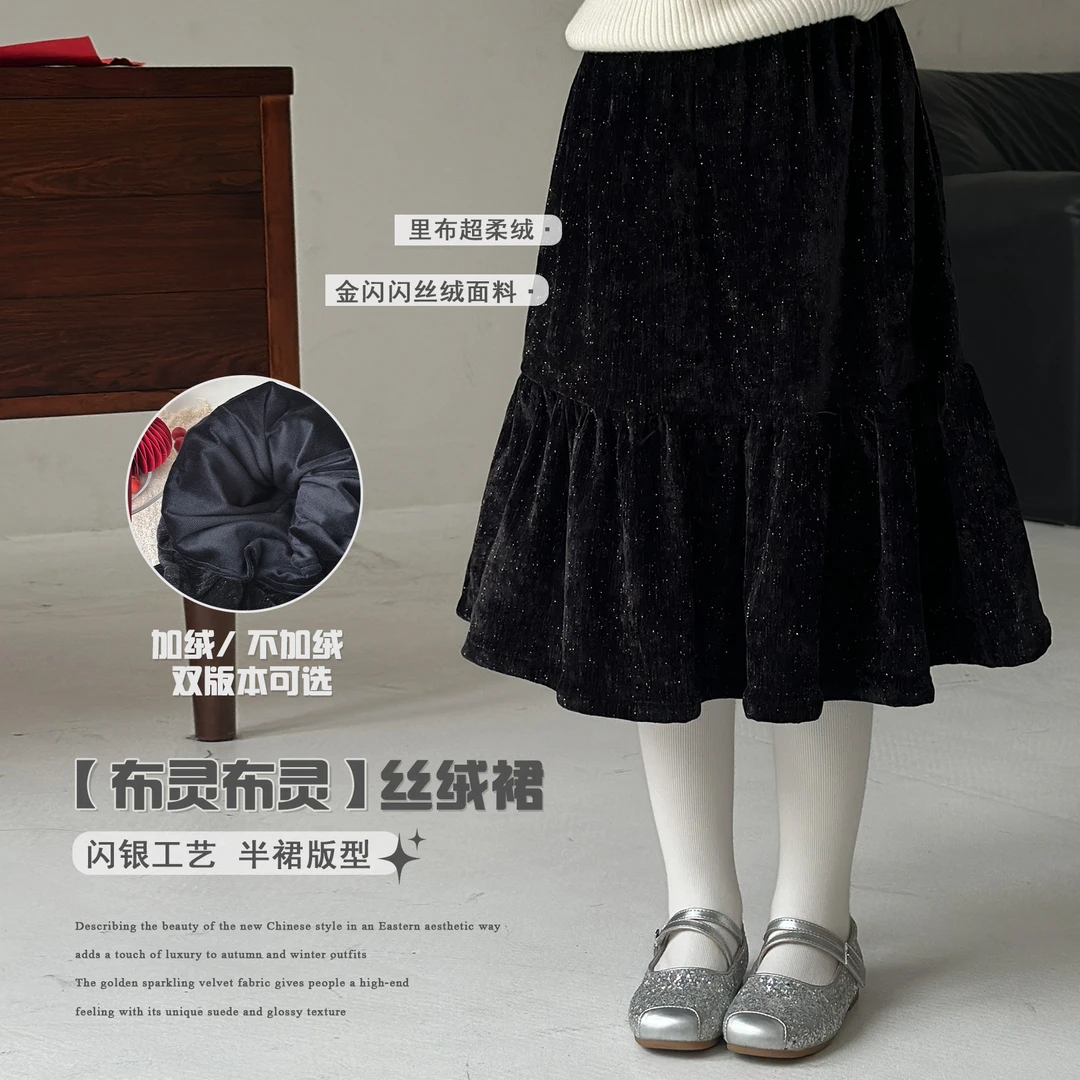 NAIYOUKIDS【布灵布灵】女童冬季新中式丝绒半身裙气质鱼尾裙K2387