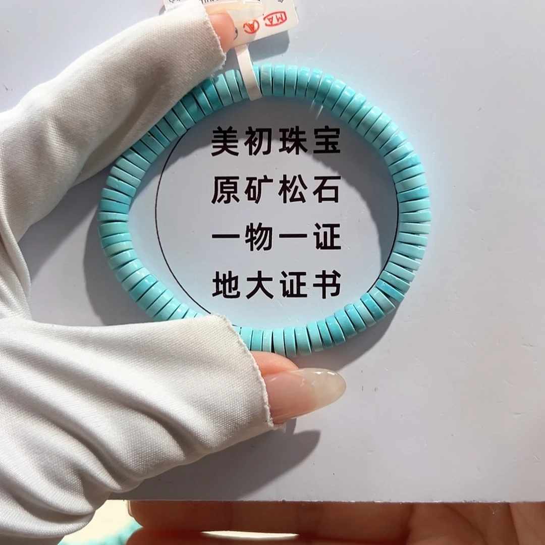 未镶嵌绿松石11直切单圈卡6+