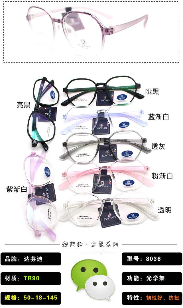 精品网红TR，韩版潮流眼镜框，活动热卖时尚复古透明圆框