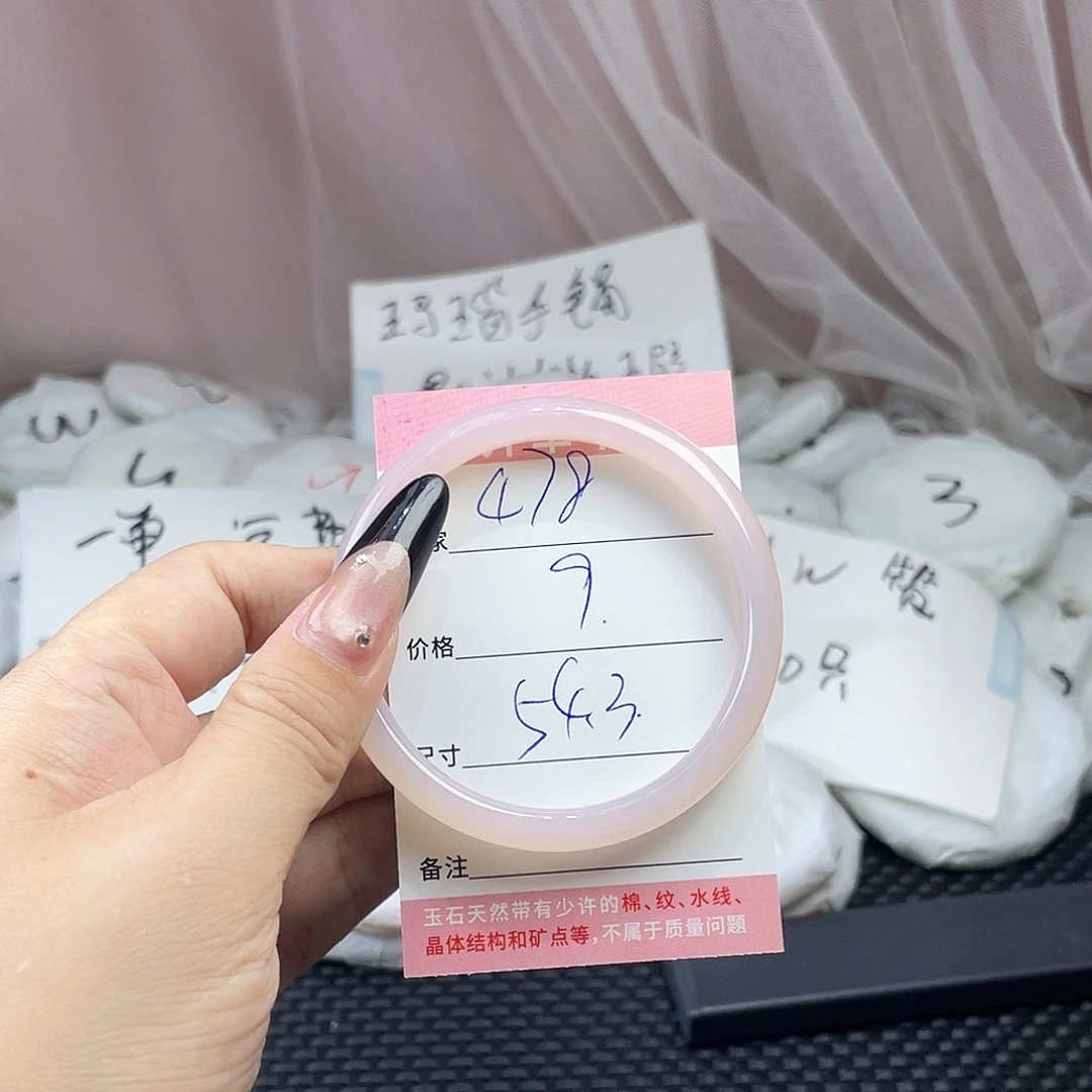 玛瑙/玉髓未镶嵌手镯478