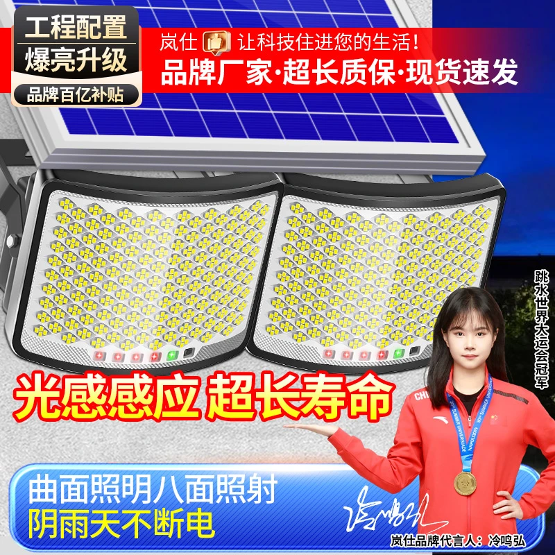 太阳能户外灯庭院子别墅家用室内照明一拖二超亮路灯太阳能照明灯