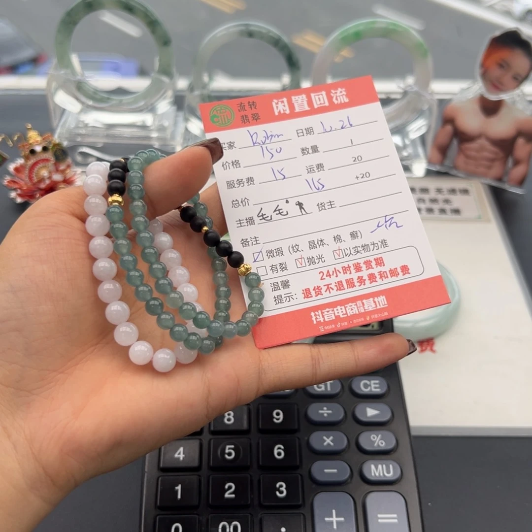 未镶嵌手链翡翠R****e
