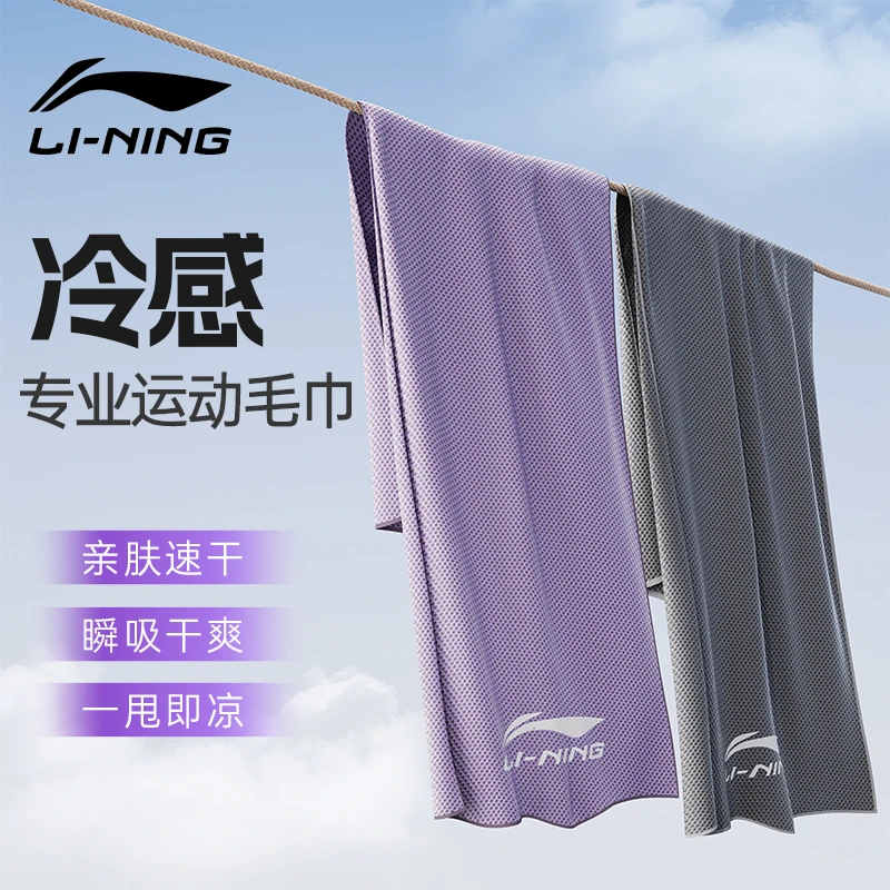 李宁冷感冰凉运动毛巾女健身房专用速干吸汗羽毛球夏季跑步擦汗巾
