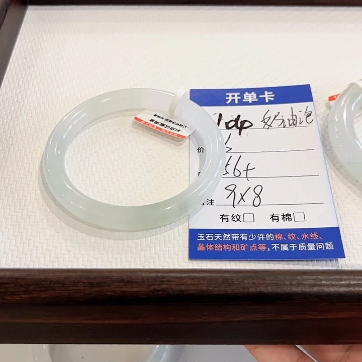 奶***符石英质玉未镶嵌手镯