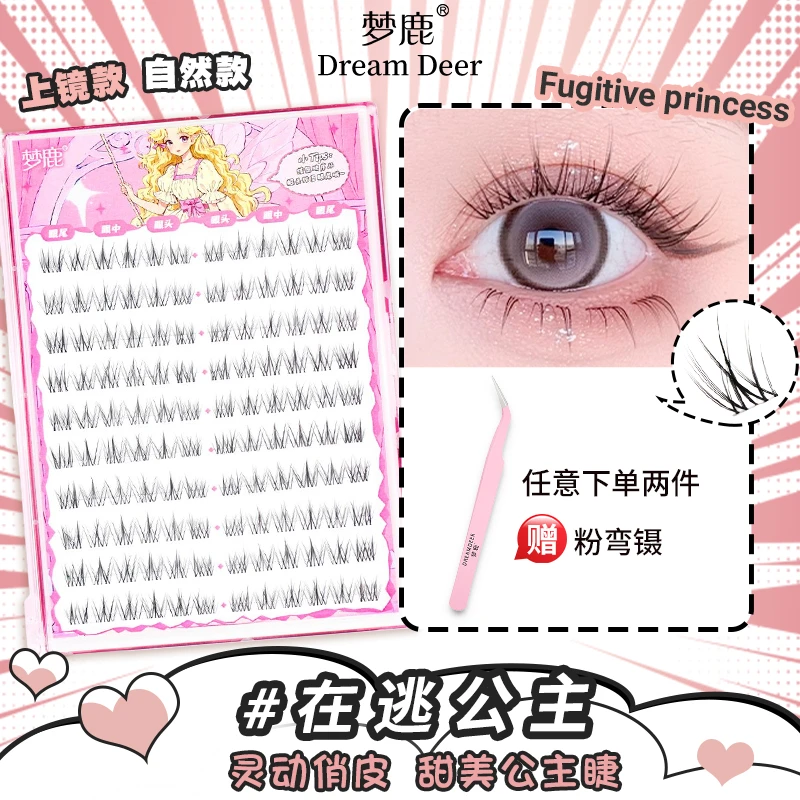 梦鹿在逃公主假睫毛胶水款甜妹婴儿直妆容分段式化妆师卷翘混合装