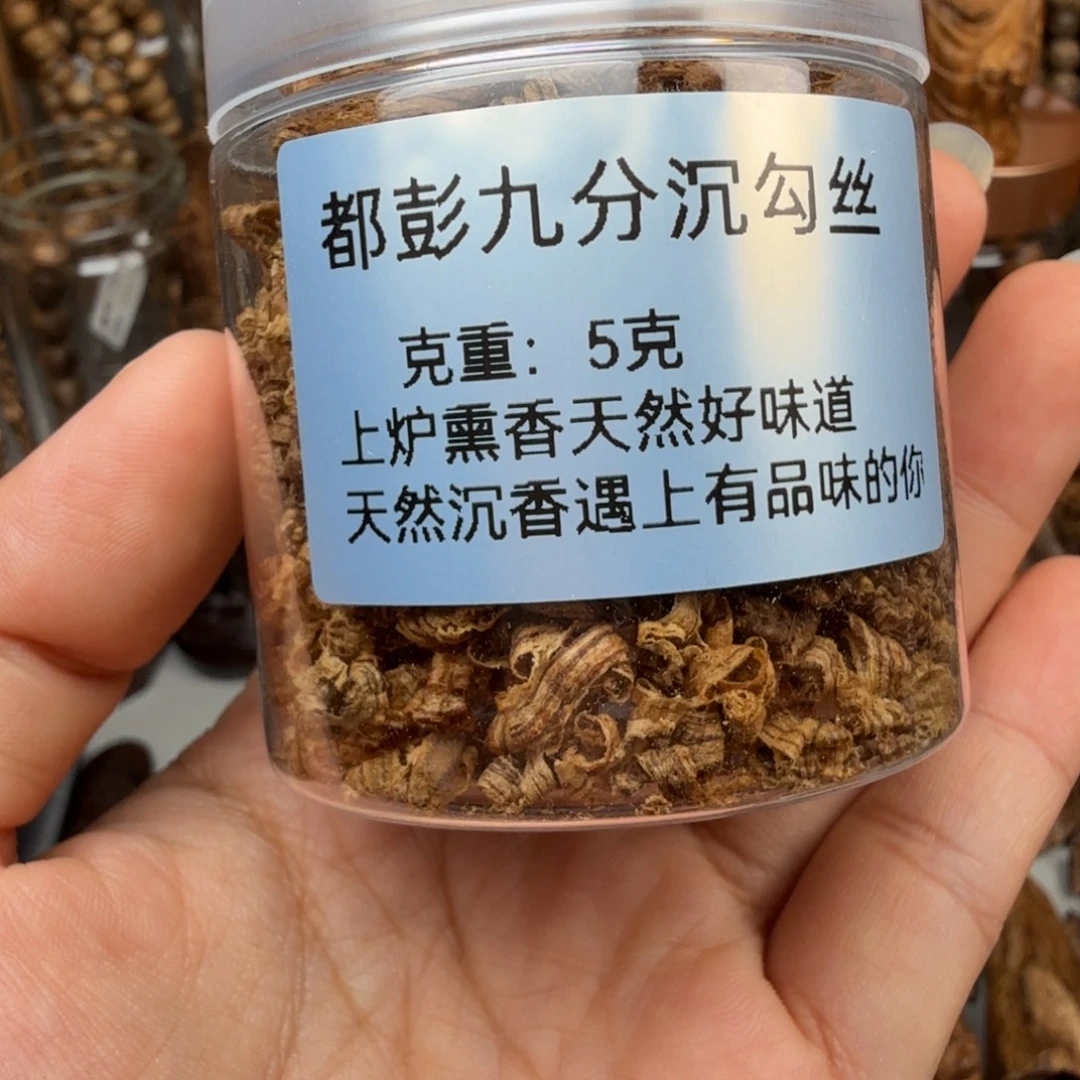 沉香沉香碎屑都彭九分沉勾丝 5 克