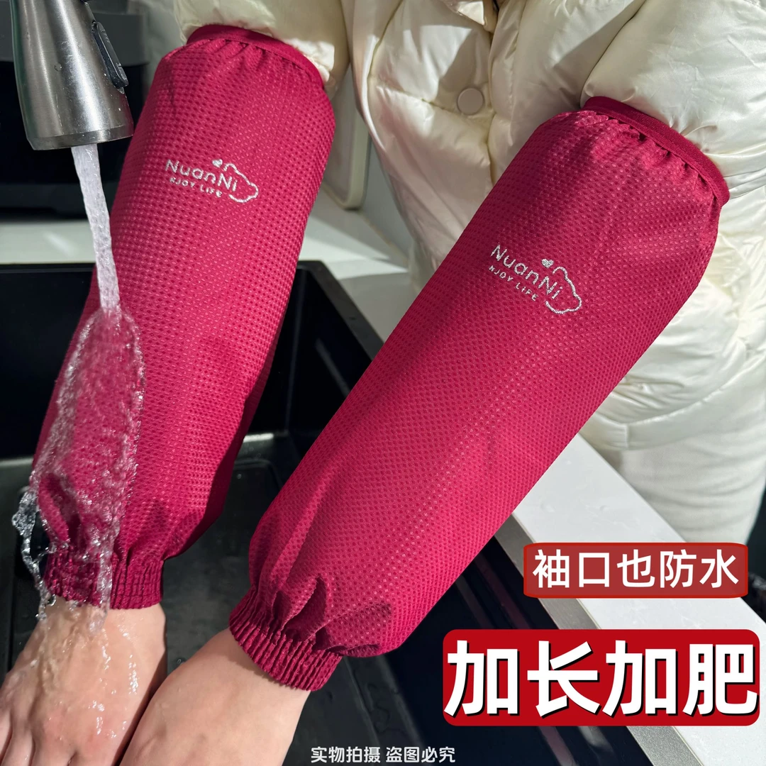 秋冬季罗纹袖口防水袖套长款厨房饭店防油防脏污护袖加肥成人耐磨