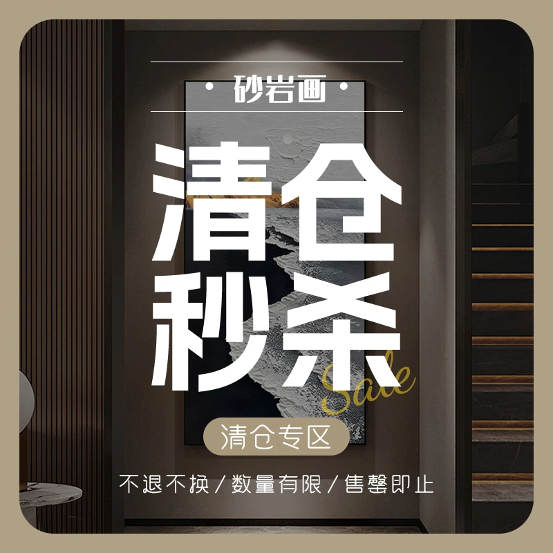 X【BOSS砂岩肌理画】号段A01-A100玄关沙发走廊大白墙简约挂画