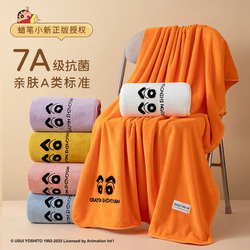 蜡笔小新正品抗菌浴巾防臭成人吸水男女速干学生加大洗澡宿舍情侣