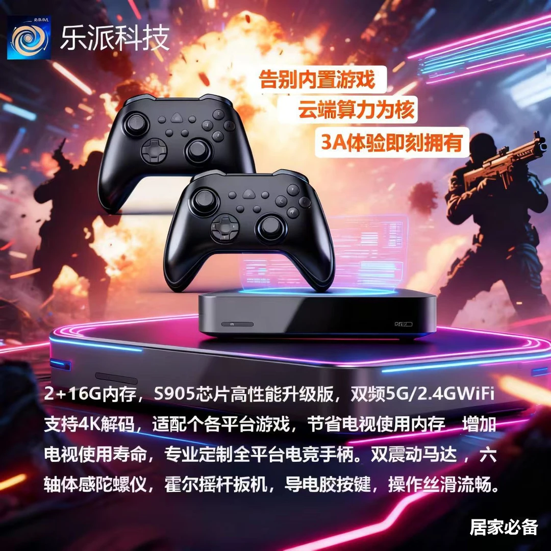 26【WiFi版】4代高性能家用游戏机云主机娱乐坏旧街机畅玩3A游戏