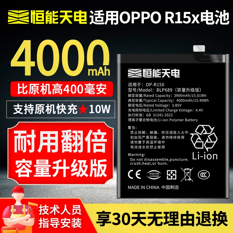 适用【OPPO R15X电池】超大容量长续航PBCM10更换手机电芯BLP689