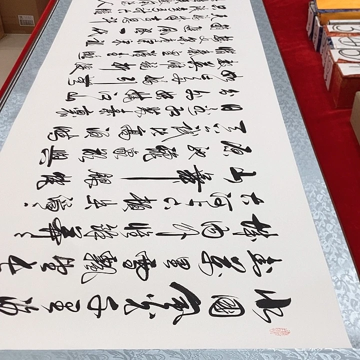 书法真人创作手写作品