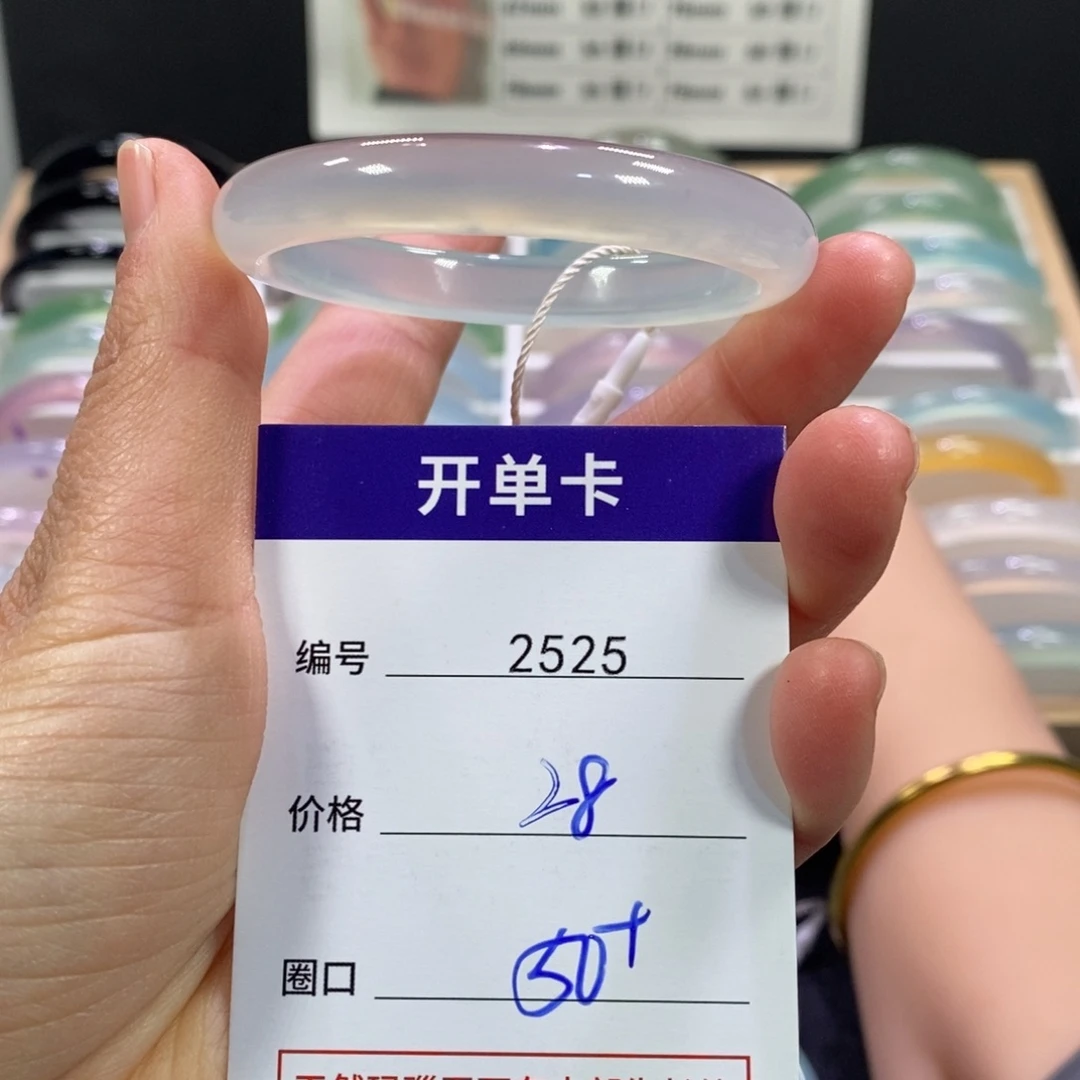 玛瑙/玉髓未镶嵌手镯2525