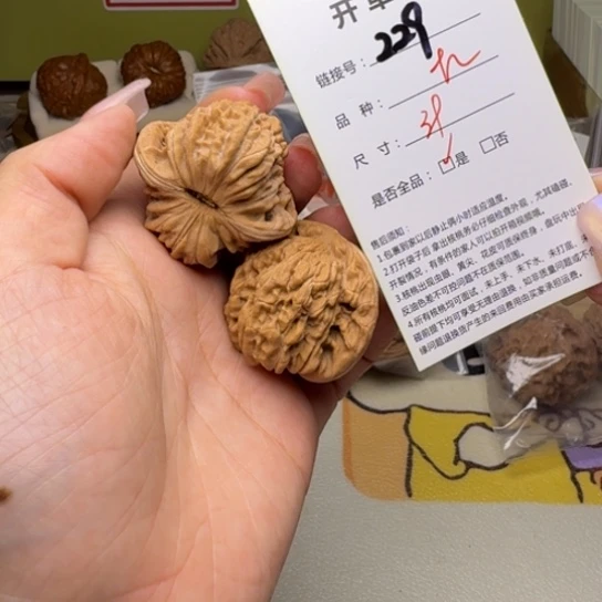 文玩核桃吊坠核桃229