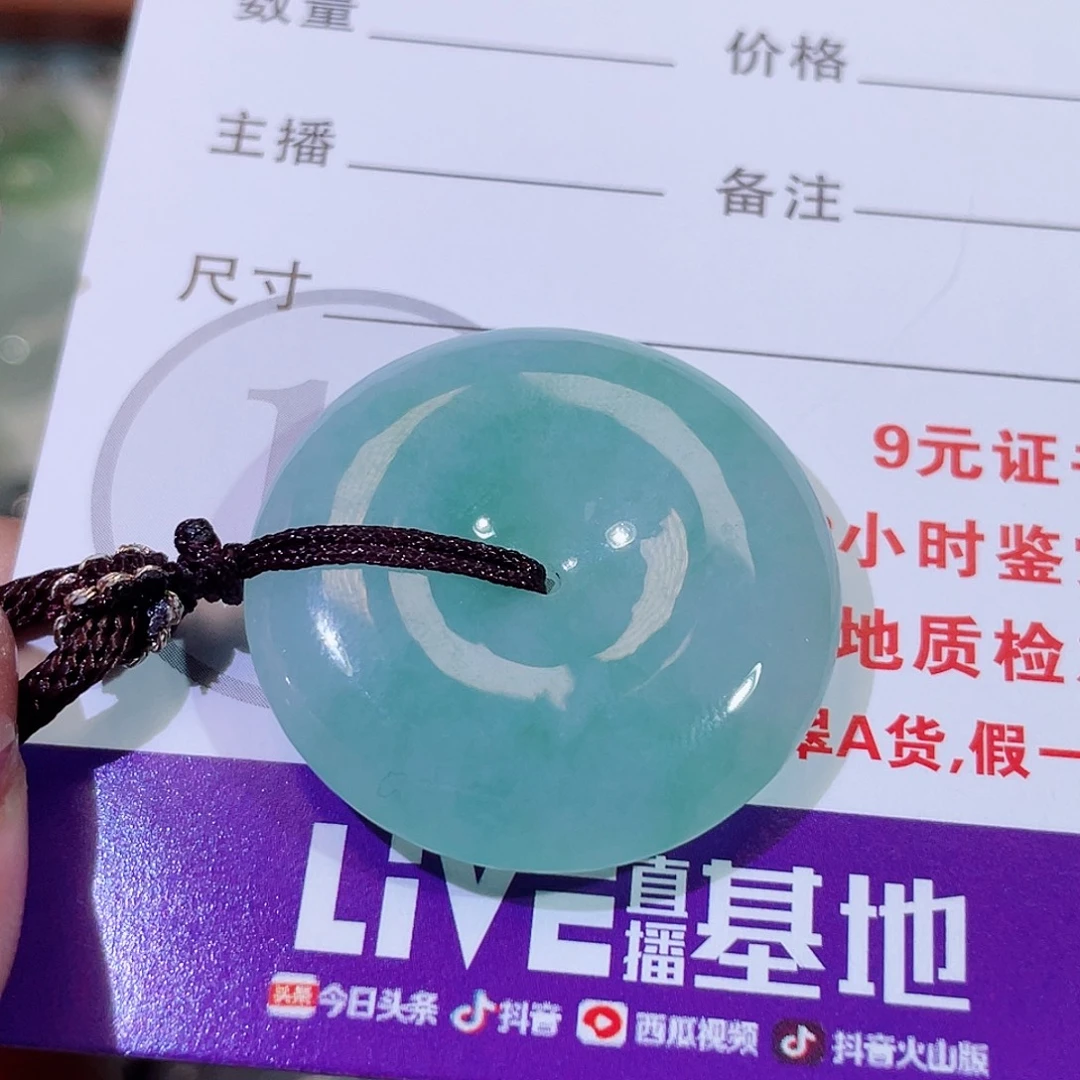 翡翠未镶嵌颈饰平安扣
