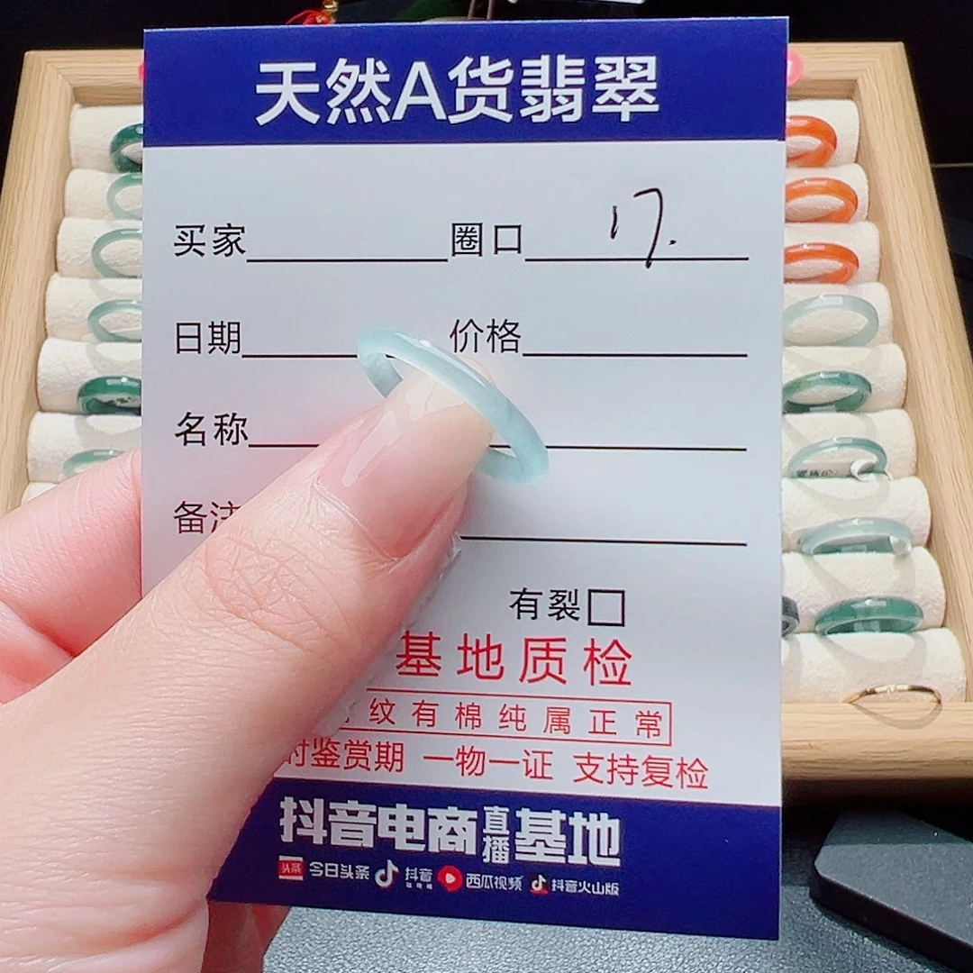 隆***）未镶嵌戒指翡翠天然