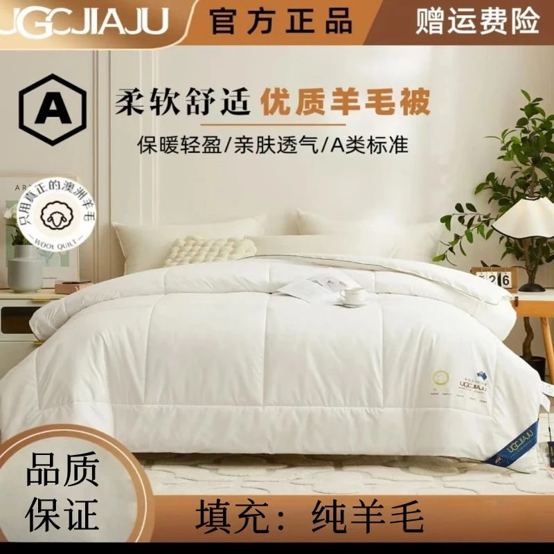 100%澳洲轻奢定制羊毛被