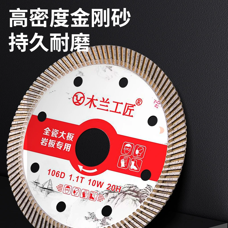 瓷砖切割片超薄瓦工专用瓷砖玻化砖大理石角磨机云石机切割片