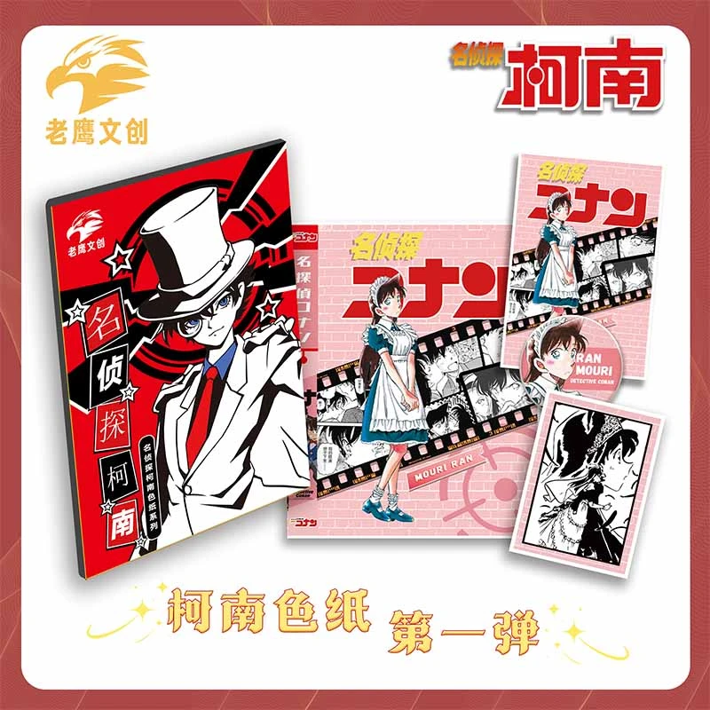 雪衣酱【玩法合集】老鹰文创柯南彩映探序收藏色纸二创盲盒（代拆）