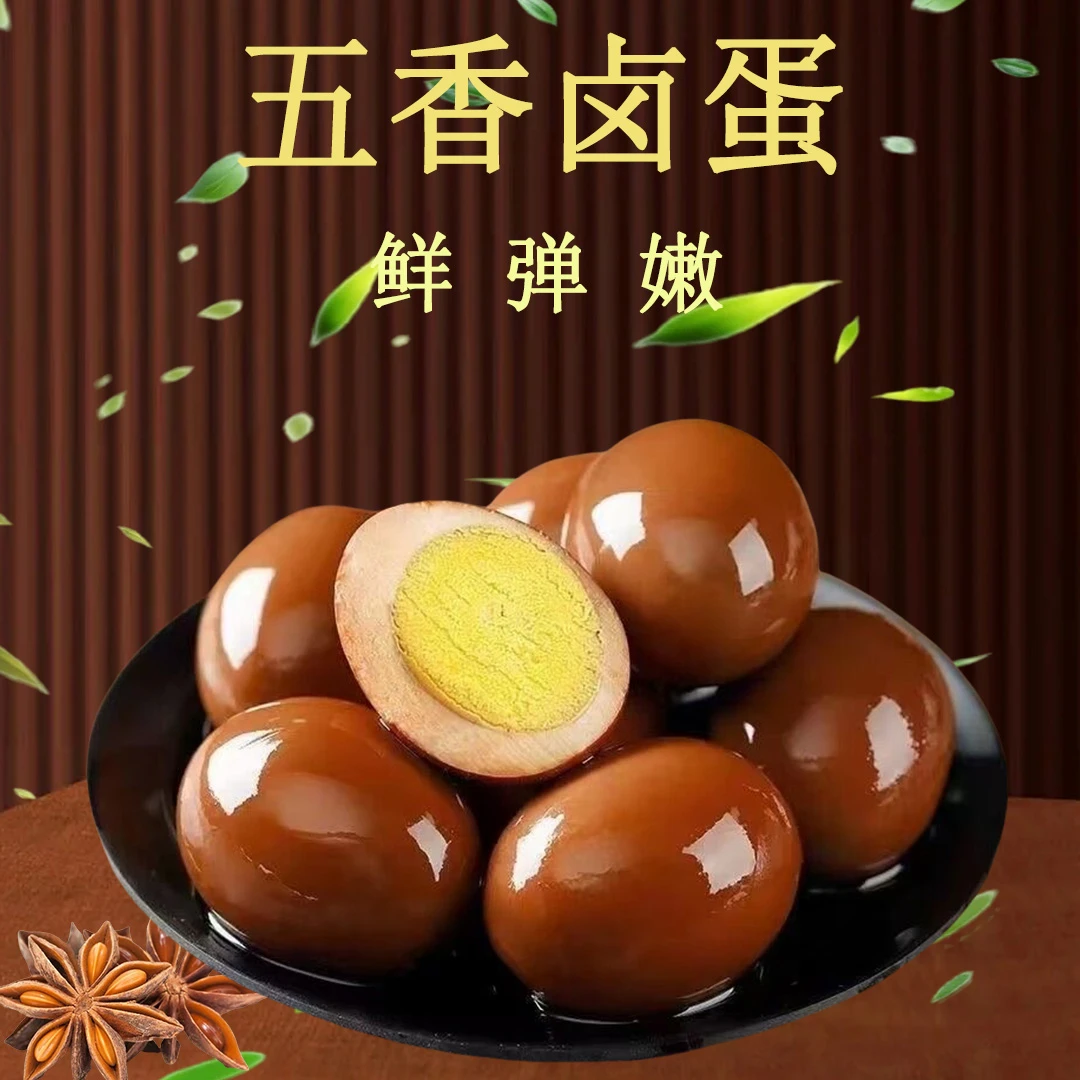 【厂家直销】到手30枚五香卤蛋真空包装零食独立包装卤蛋泡面搭档