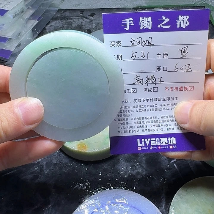 定制翡翠手镯未镶嵌?**?