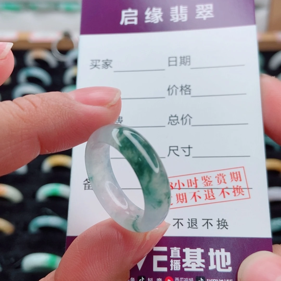 翡翠未镶嵌戒指圈口17