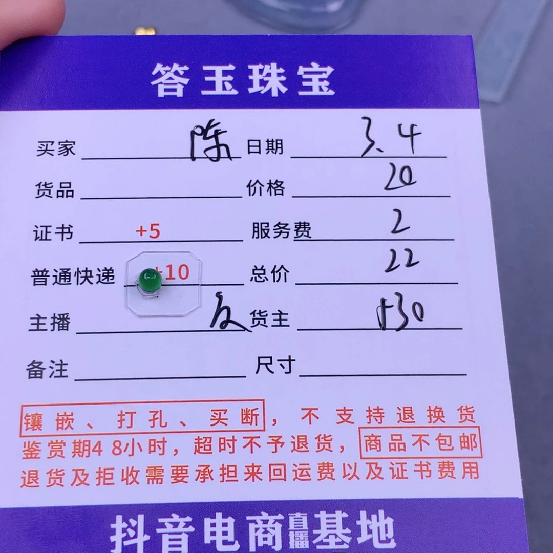 翡翠颈饰未镶嵌?****࿐