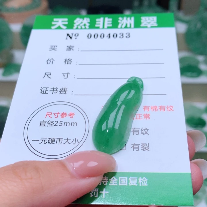 颈饰未镶嵌石英质玉