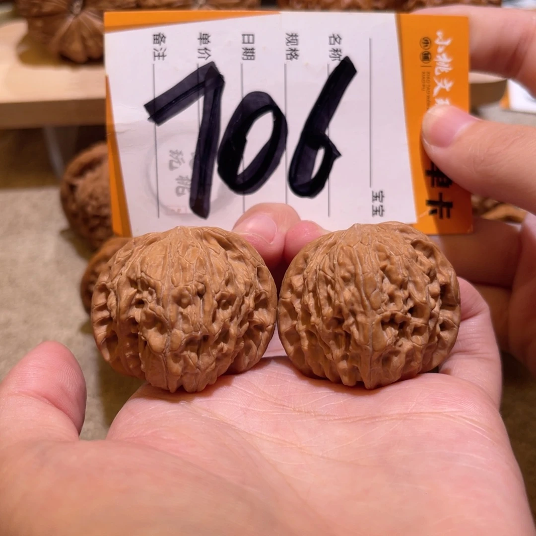 把件文玩核桃全品37山地磨