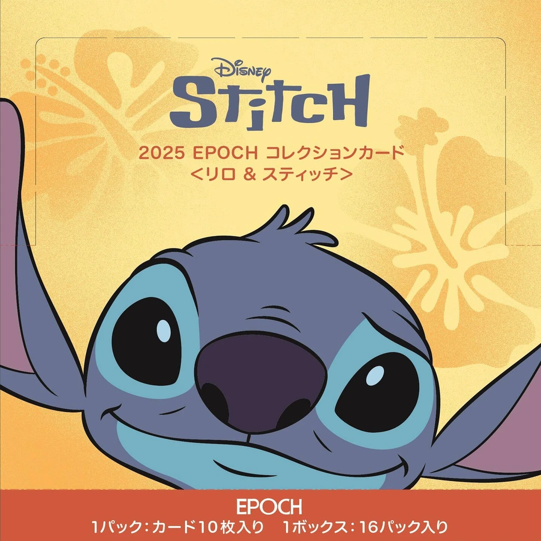 Epoch Disney Stitch Card Box 史迪仔 收藏卡盒