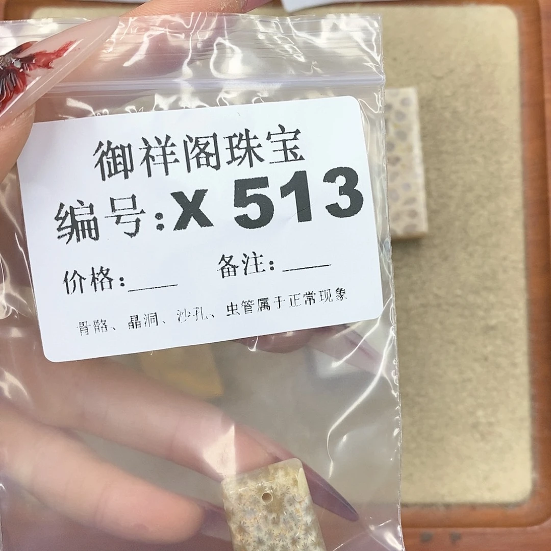 硅化珊瑚（珊瑚玉）颈饰未镶嵌一***乐