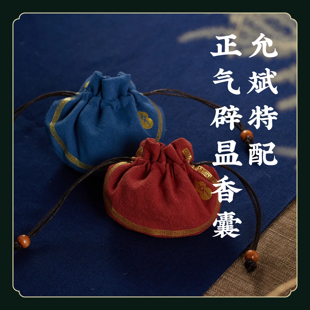 允斌【辟疫/节气调养】正气辟昷香包24节气香囊 包挂车挂 成人儿童E