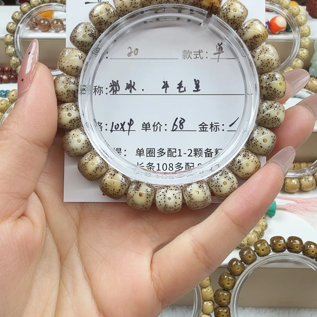 手串星月菩提菩提