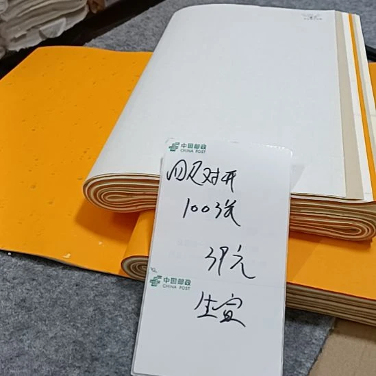 四尺对开五色酒金100张