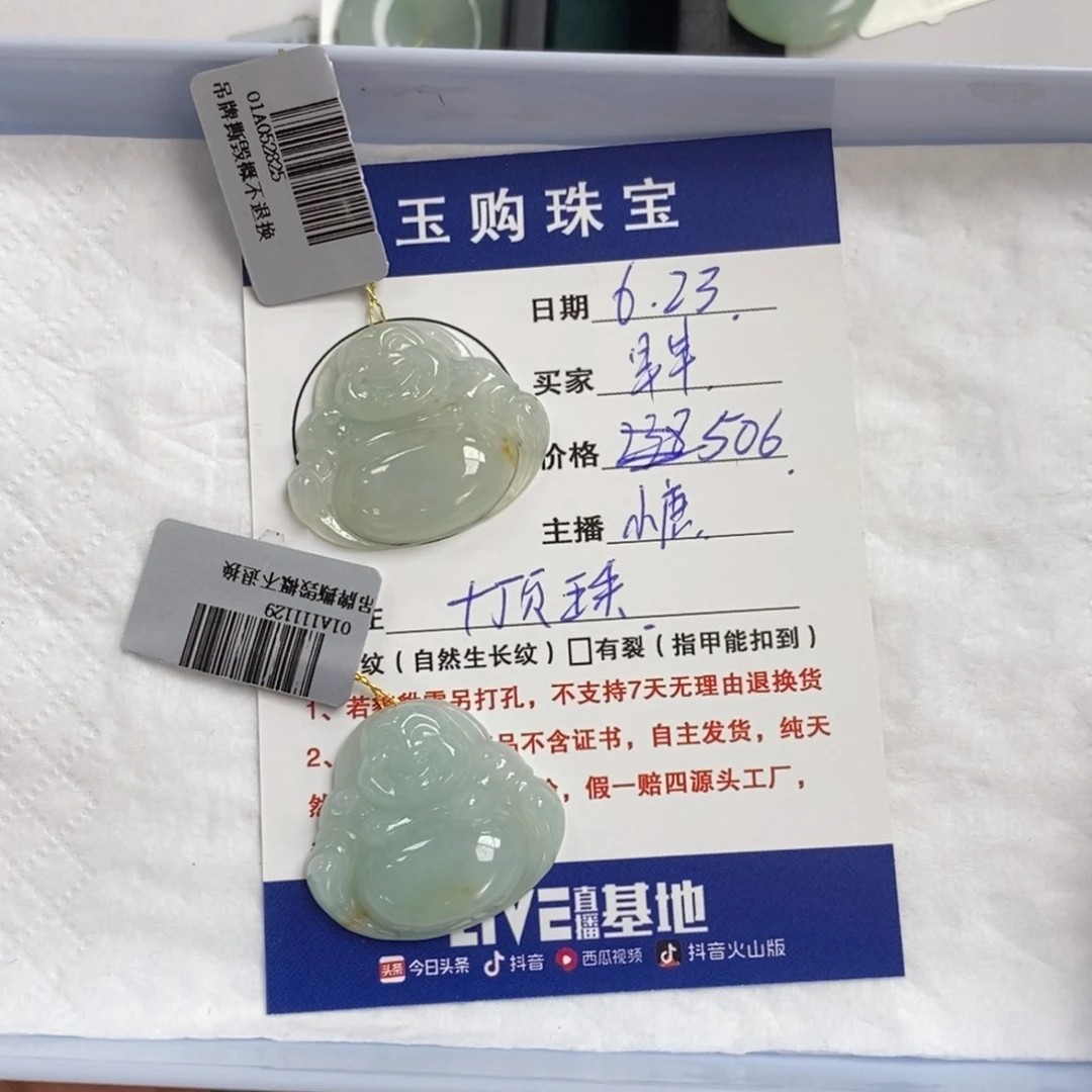 翡翠未镶嵌颈饰早*佛公