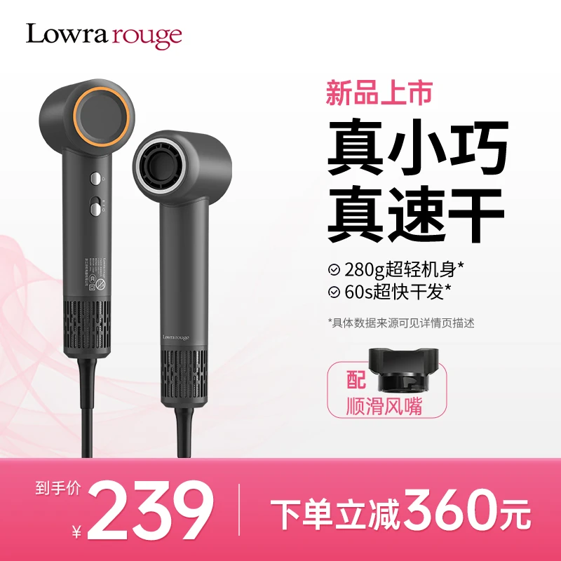 LowrarougeMini高速吹风机宿舍家用便携旅行负离子电吹风筒