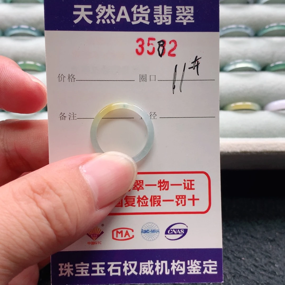 未镶嵌戒指翡翠会***?3582天然翡翠A货戒指