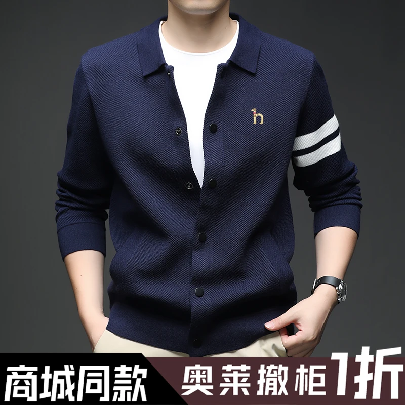 奥莱撤柜丨新款正品男士翻领秋季针织衫毛衣中青年开衫高端外套