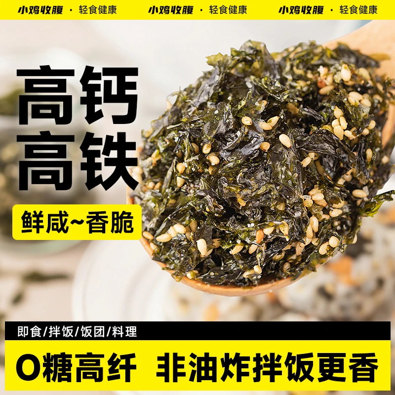 小鸡收腹芝麻海苔碎拌饭低无糖精脂每日肉松脆小包装紫菜饭团食材
