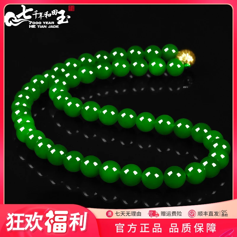 7000年14k金碧玉项链和田玉项链