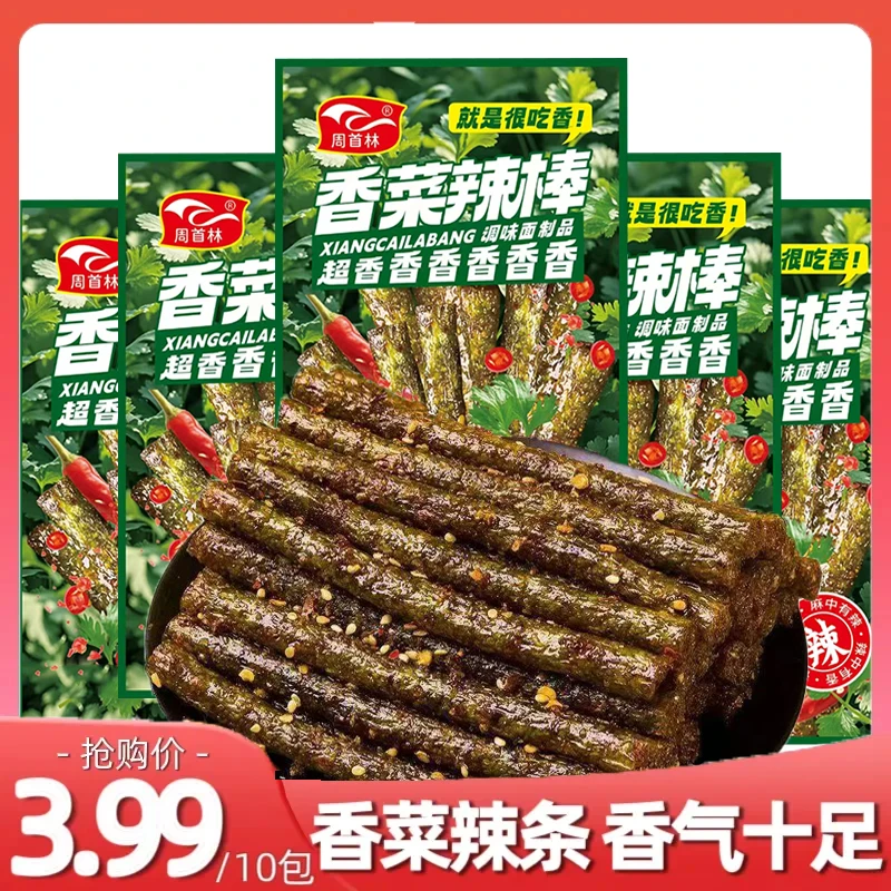 香菜辣棒香辣网红辣条办公室宿舍零食童年校园怀旧解馋面筋食品
