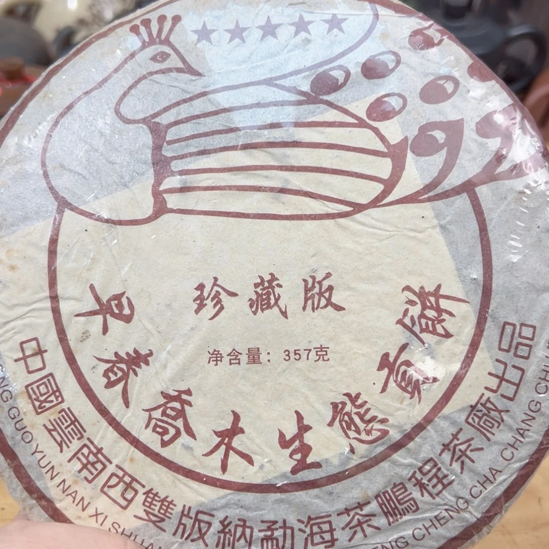 壶67号白云推荐推荐