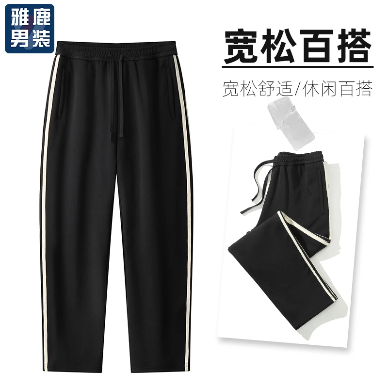 雅鹿男装2025休闲裤春季新品直筒男卫裤运动时尚潮流宽松休闲卫裤