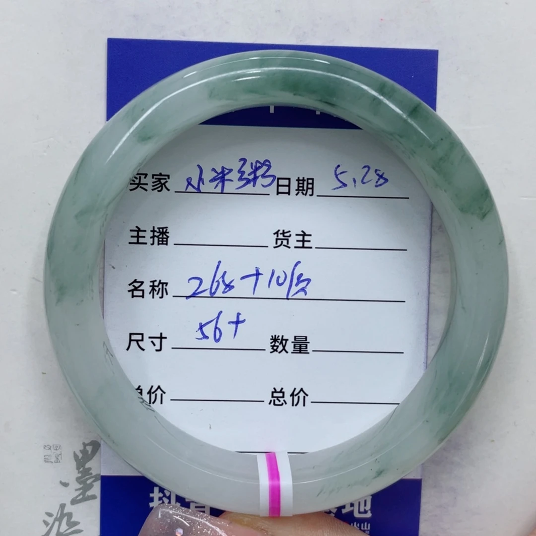 石英质玉（金丝玉）手镯未镶嵌