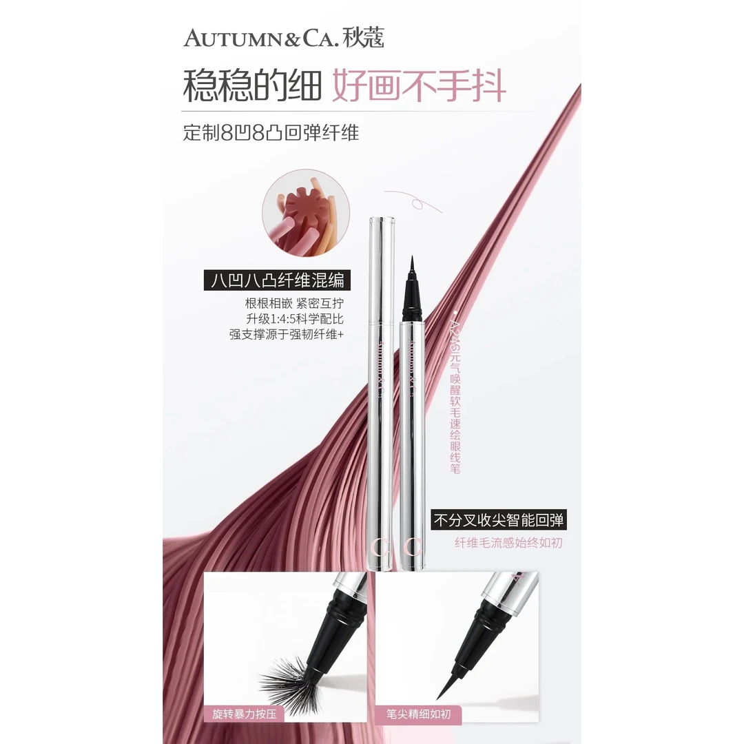 元气唤醒软毛速绘眼线笔#A246