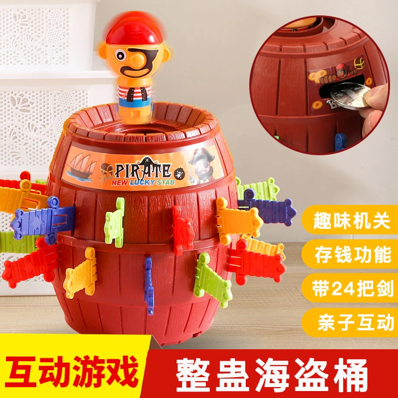 海盗桶益智插剑玩具亲子互动娱乐整蛊桌面游戏解压礼物