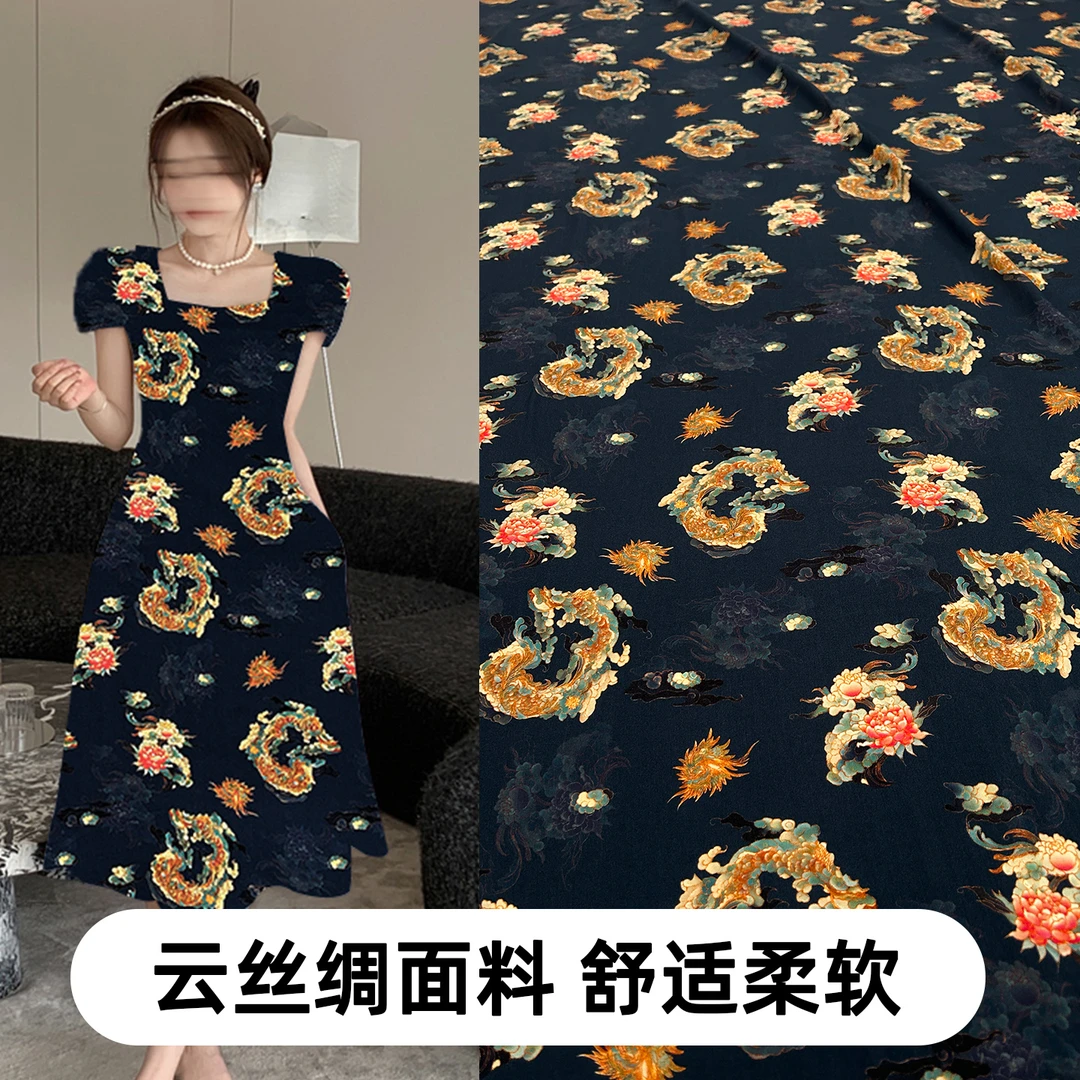 云丝绸布料数码印花颜色鲜艳色牢度好丝滑家居服衣裙大展宏图