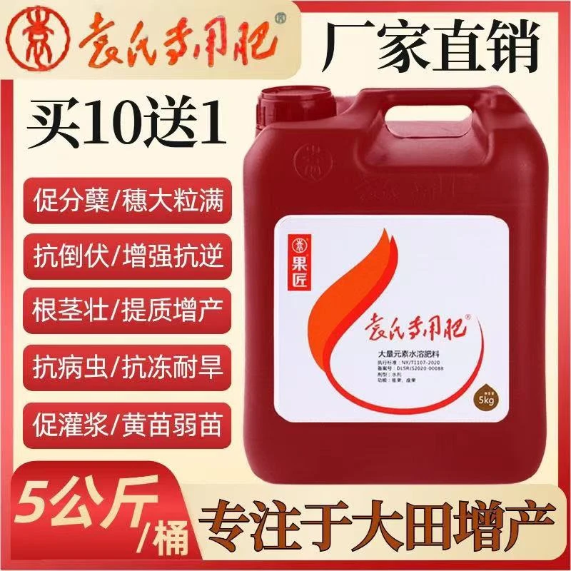 袁氏酶小麦玉米水稻花生大豆叶面专用肥增大增粗氮磷钾膨果增产肥